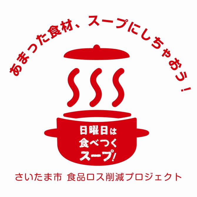 Saitama Sunday Soup