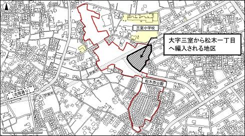 大字三室から松木一丁目編入区域図
