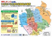 応急給水場所マップ（日本語版）