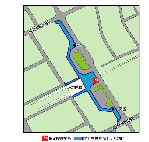 東浦和駅周辺路上禁煙推進モデル地区 区域図