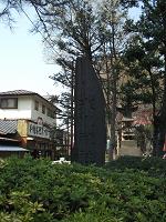 14氷川神社石碑