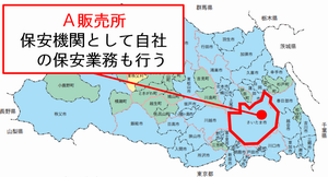 さいたま市内に設置される販売所に係る保安業務のみを行う保安機関の管轄は埼玉県であることを図で説明しています。