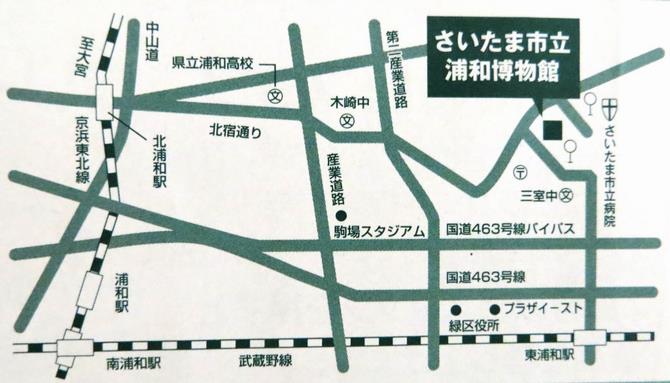 浦和博物館への案内図