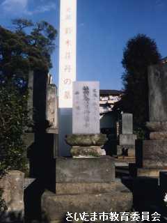 鈴木荘丹の墓の写真