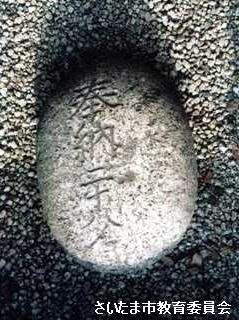 上峰諏訪神社の28貫目力石の写真