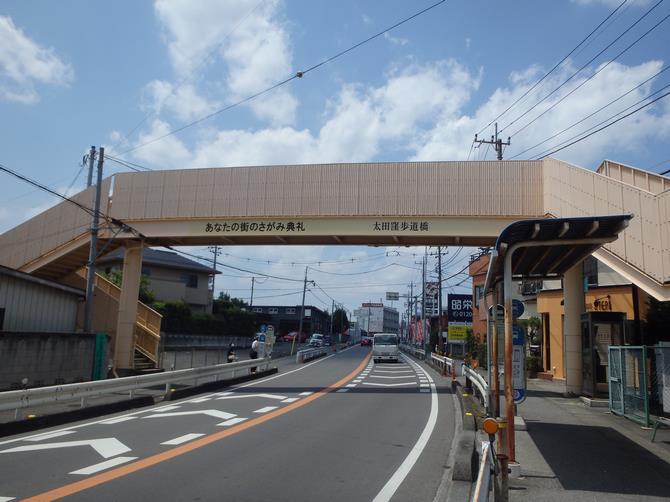 太田窪歩道橋