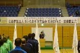 さいたま市体育協会総合開会式・団旗贈呈式の写真