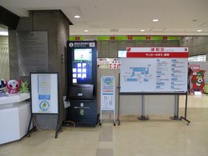 浦和区役所タッチパネル式多言語対応型デジタルサイネージ