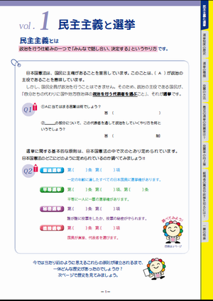 R5senkyo_book-1