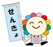 さいたま市選挙キャラクター