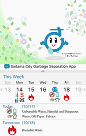 garbage-app1