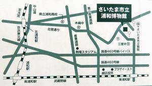 浦和博物館地図