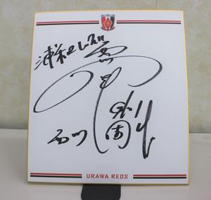 西川選手サイン